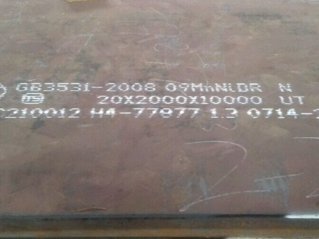 渝中低温容器板-09MnNiDR